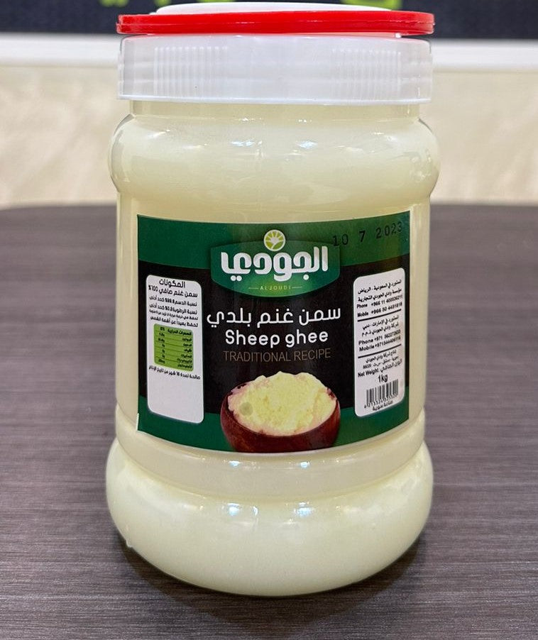 Syrian Sheep Ghee AL Joudi - 1 Kg