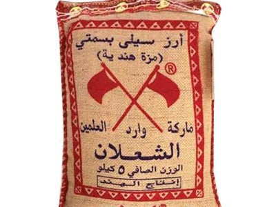 Al Shalan Sella Basmati Rice